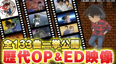 『名探偵コナン』の歴代主題歌どれが一番好き？