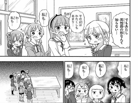 【画像】女子中学生「でもあたし男性器の形なんて知らない・・・」
