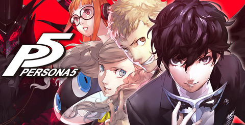 ペルソナ5（大人気ジュブナイルRPG）←これ