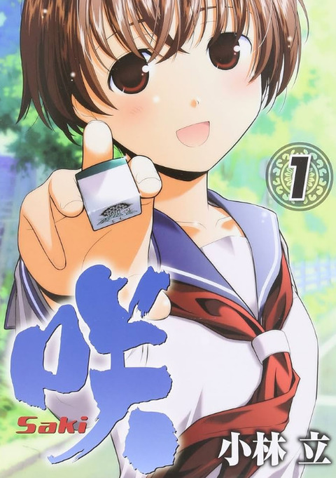 『咲-Saki-』来月で二十周年だけどアニメの続編あるかな