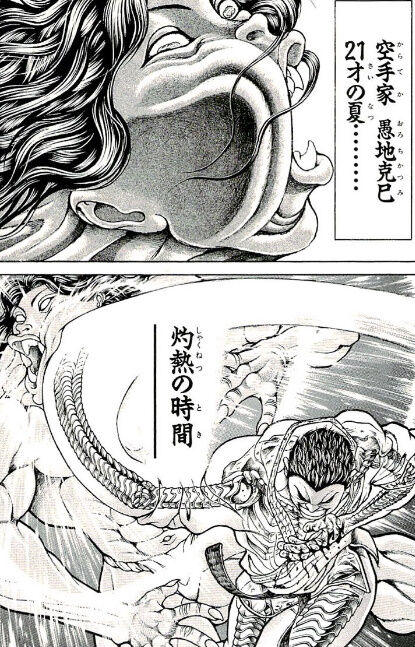 『刃牙』で一番の名シーンといえば