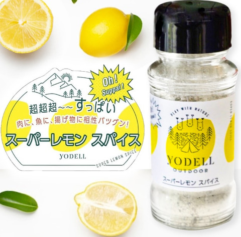 【画像】これが・・・酸っぱいスパイス