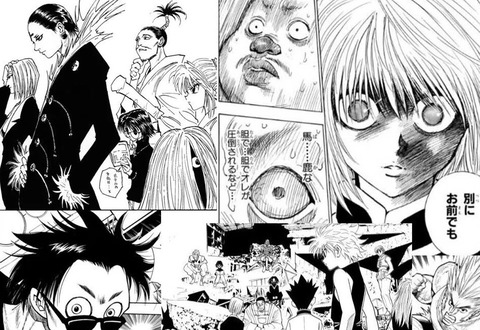 「ハンターハンターのヨークシン編は神！」←これさぁ…