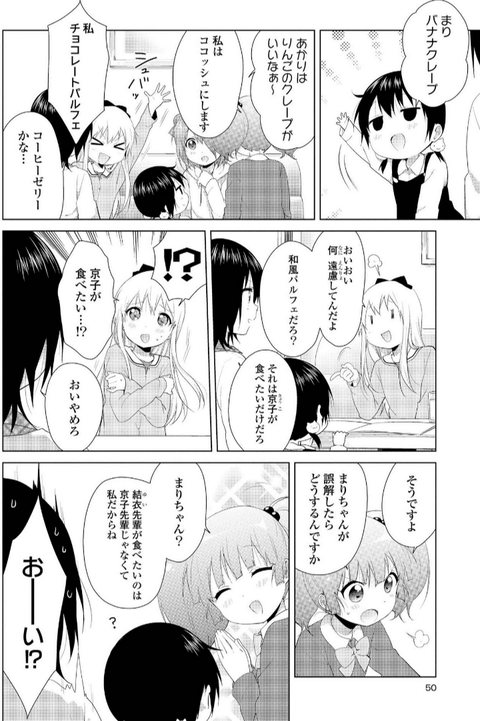 【画像】ゆるゆりのギャグセンスって地味に高いよな