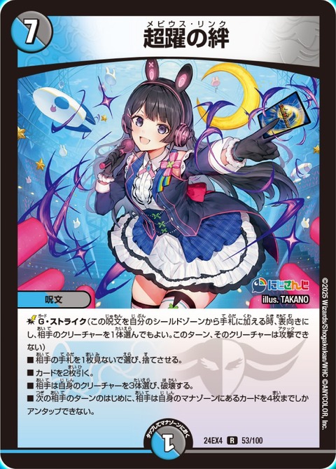 【画像】デュエルマスターズさん、VTuber をカードにして壊れてしまうｗｗｗｗｗｗ