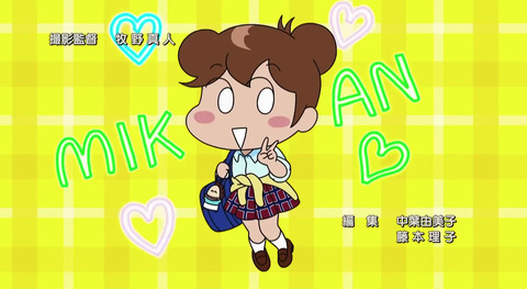 『あたしンち』のみかんと付き合いたいｗｗｗｗｗｗｗｗｗｗｗ