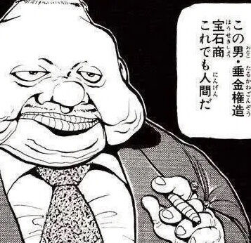 『幽遊白書』で疑問に思うことがあるんだけど