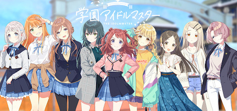 ワイ、今さら学園アイドルマスターを始める