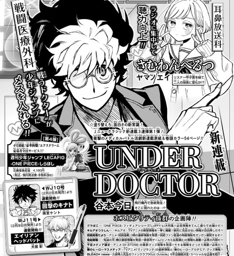 【画像】次の新連載どうです？