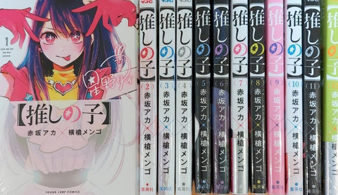 2ヶ月かけて「推しの子」全巻読み終わった！