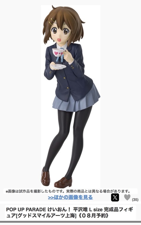 【画像】けいおん新作フィギュア発売ｗｗｗｗｗｗｗｗｗｗｗｗｗｗｗｗ