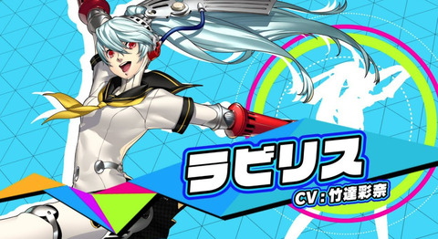 ペルソナの女キャラクターで可愛いのじつはいなくね……？