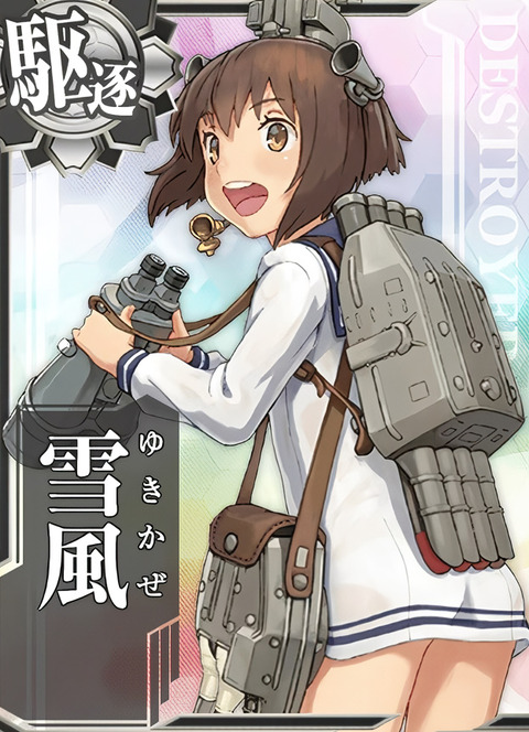 「艦これ」の雪風ってドチャシコすぎるやろ・・・