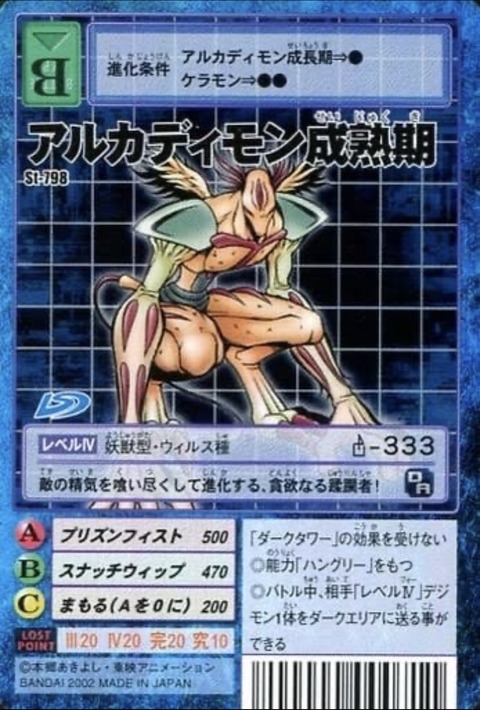 【画像】Hのアレみたいなデジモン、見つかる