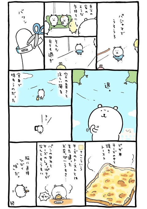 【画像】ちいかわのナガノさん、退院早々あの食生活へ・・・