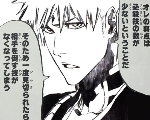 黒崎一護「月牙天衝しか必殺技がないって言ったよな」