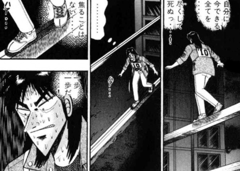 「カイジ」っていう福本の漫画読んでるけどさあ