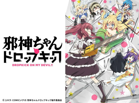 邪神ちゃんドロップキックのキャラでは抜けない