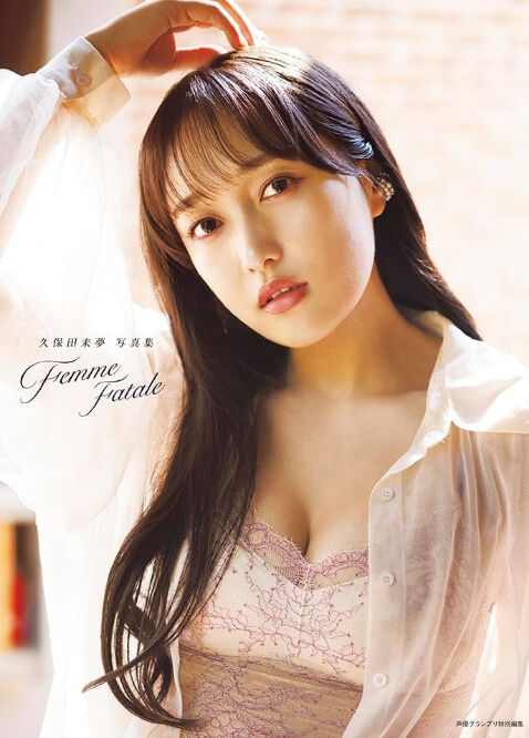 声優・久保田未夢の結婚報告でオタクを沈めてほしい