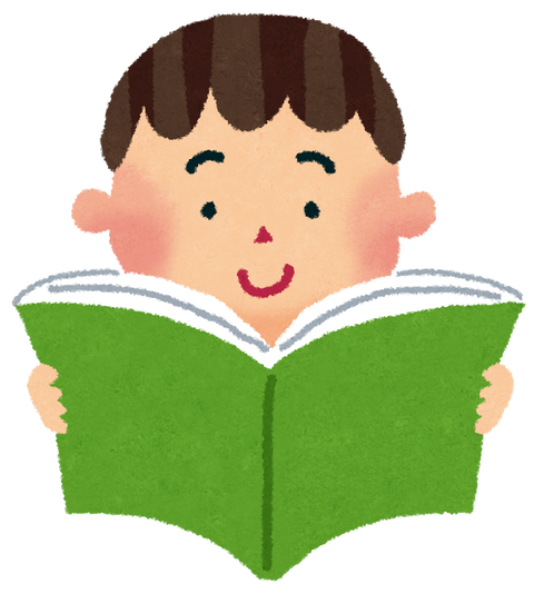 本を読まないカスに本を読ませる方法