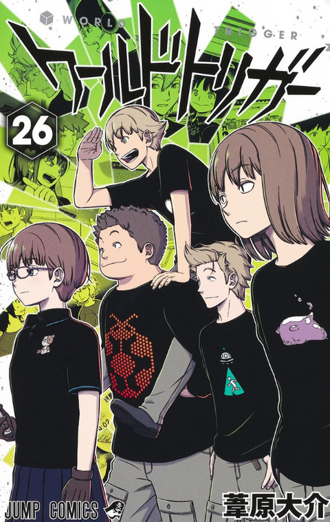 『ワールドトリガー』という漫画を26巻まで読んだんやが