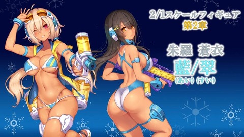 【画像】Hなビキニ姿の黒ギャルの2/1スケールフィギュア制作決定ｗｗｗｗｗ