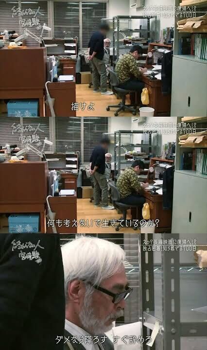【画像】宮崎駿さん、担当編集に詰められる
