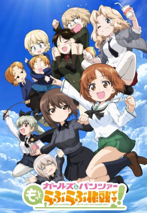 『ガルパン』明後日から第二編上映か・・・