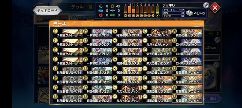 「デュエプレ」でマスター行きたいんやが