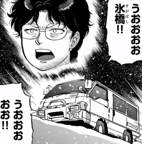 『金田一』で好きな事件とかキャラとか