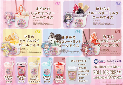 【画像】マミのパイ ほむらの巨峰