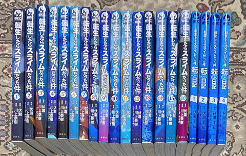 「転スラ」ってのを読んでるんだが