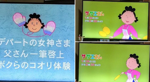 フジテレビ流すものがなく『サザエさんの予告』を流すｗｗｗｗｗｗｗｗｗｗ