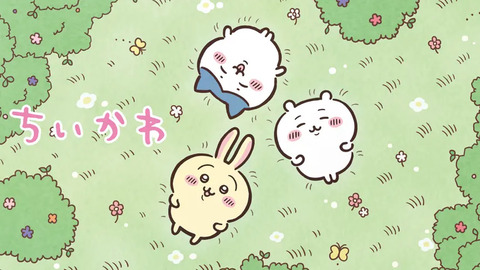 『ちいかわ』の声優そろそろ変えようよ