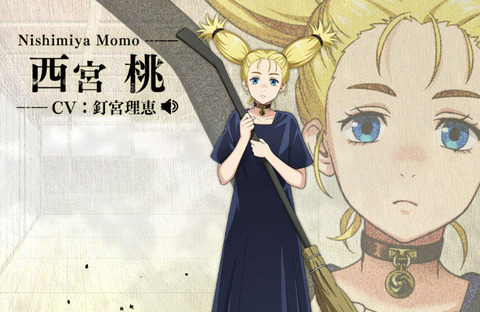 「呪術廻戦」好きな女キャラ早い者勝ち