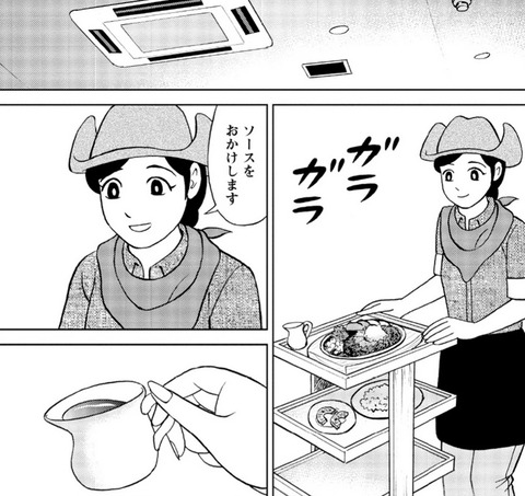 【悲報】野原ひろしの漫画、やはり謎の緊張感