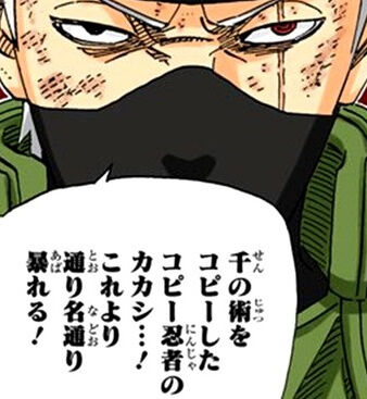 あだ名が「コピー忍者のカカシ」なんやが
