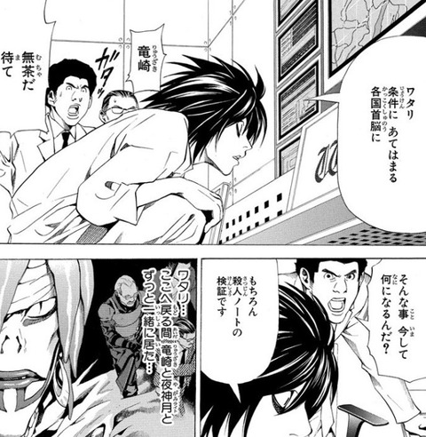 『デスノート』って正義と悪の戦いかとずっと思ってたけど