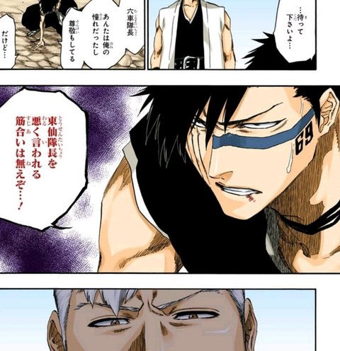 『BLEACH』のここいいよね