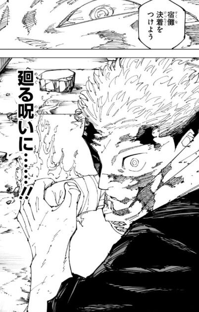 『呪術廻戦』本編ラスト虎杖って実力的には特級相当ある？