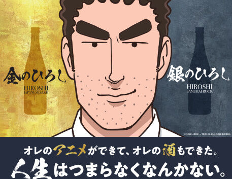 【お前ら敗北】野原ひろしのアニメガチで成功してしまう