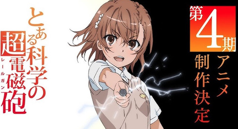 『とある魔術の禁書目録』ってスピンオフ擦りすぎじゃね？