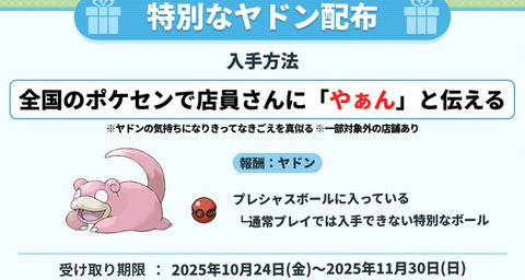 【悲報】ポケモンさん、オタクに恥をかかせようとしてまう・・・