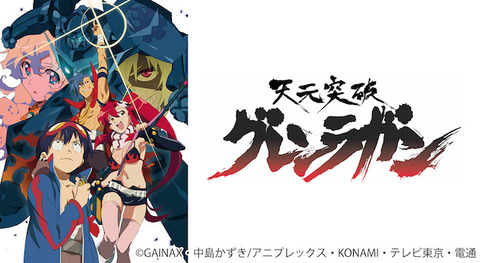 ぼく「天元突破グレンラガン」とかいうアニメを見て号泣