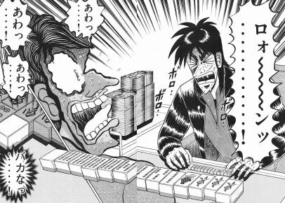 『カイジ』で一番おもしろいゲーム