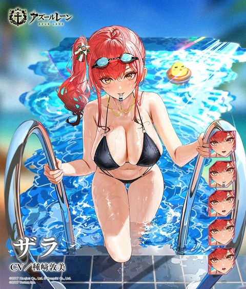 【画像】アズレンザラの水着、ダサすぎると話題に