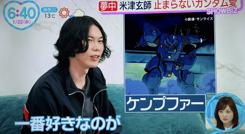 【画像】米津玄師、ガノタだったｗｗｗｗｗｗｗｗｗｗｗｗｗｗｗｗｗｗｗｗｗｗｗｗｗｗｗｗｗｗ