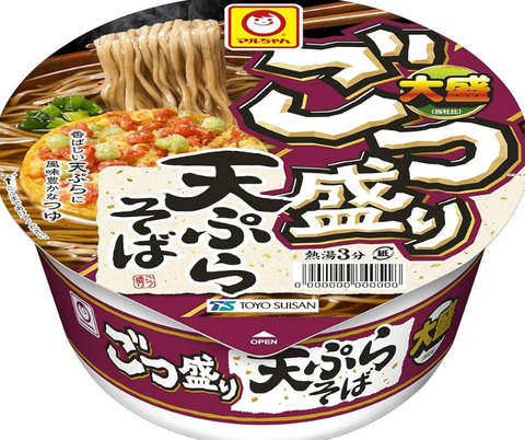 みんなは年越しそばを食べる人かい？