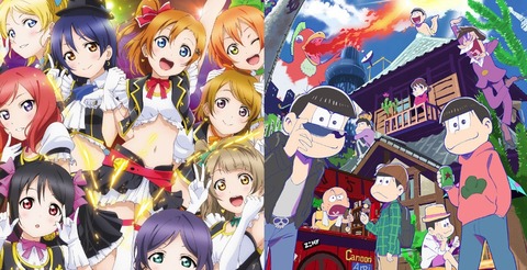 「ラブライブ」「おそ松さん」とかが流行った時代一番楽しかったよな