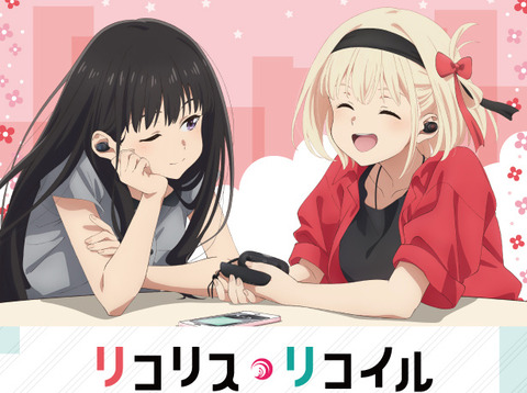「リコリス・リコイル」の二期はもう無い気がしてきた【リコリコ】